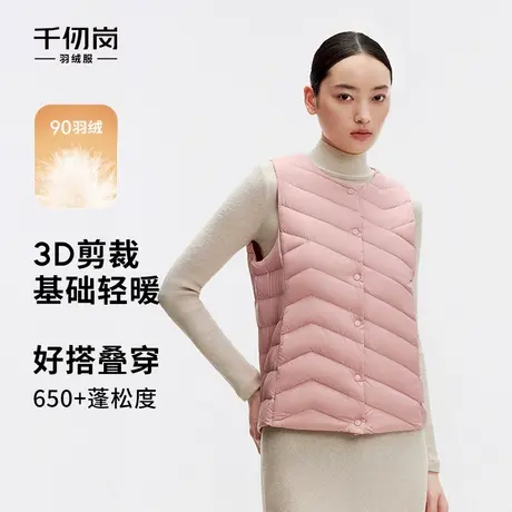 千仞岗2024年清仓女时尚简约圆领保暖舒适羽绒易搭内恤居家小马甲商品大图