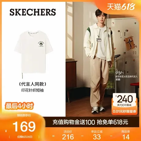 【成毅同款】斯凯奇2025年夏季男士舒适版型休闲潮流针织短袖T恤商品大图