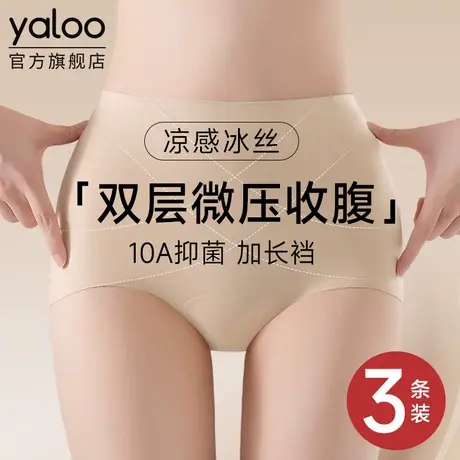 雅鹿高腰内裤女士无痕隐形10A级抗菌夏薄款收腹不夹臀瑜伽三角裤商品大图