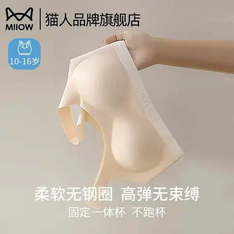 猫人少女内衣三阶段青春发育期初高中生学生运动防震不勒少女文胸图片