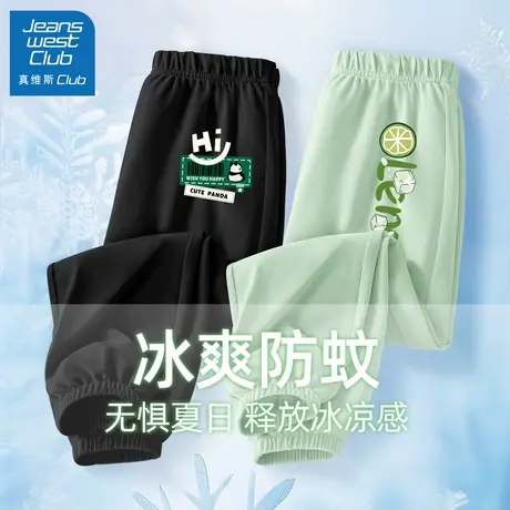 真维斯club男童裤子夏季薄款2025新款儿童冰丝防蚊裤男孩夏装长裤图片