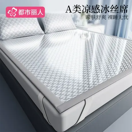 夏季冰丝凉席床护垫家用卧室席子新款夏天空调软席垫子床单可机洗商品大图