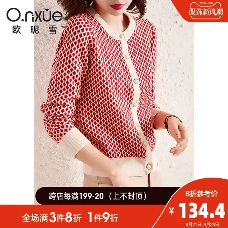 欧昵雪2023秋装新款减龄圆领菱格针织开衫女气质长袖短款毛衣外套图片