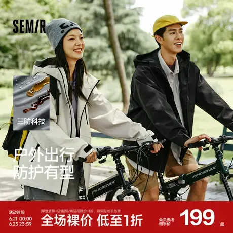 森马三防外套男户外登山徒步露营情侣夹克秋季连帽上衣流行中性款图片
