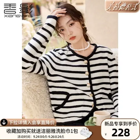 香影小香风条纹针织开衫女2023秋冬新款慵懒气质圆领法式毛衣外套商品大图