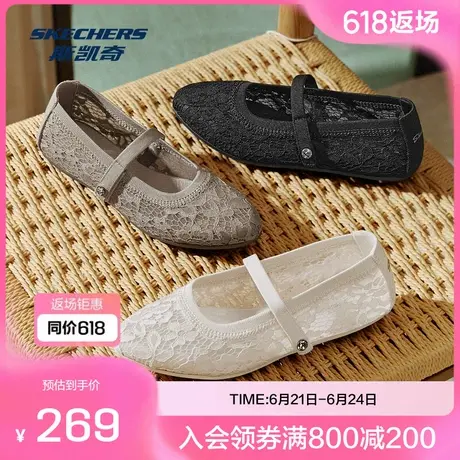 斯凯奇2025夏季女士时尚透气蕾丝单鞋优雅轻熟网面高回弹轻奢质感图片
