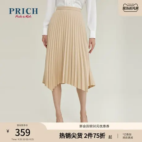 PRICH商场同款半身裙新品秋冬新款暗肌理格压褶百褶时尚裙子女图片