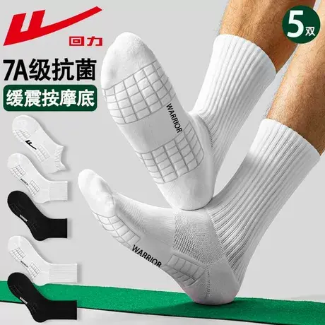 回力袜子夏季男款透气短袜毛巾底抗菌中筒篮球羽毛球跑步运动长袜图片