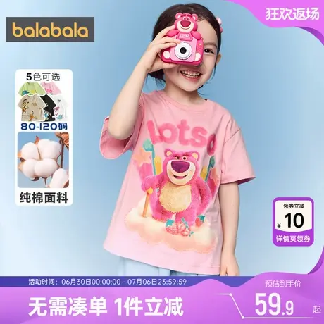 【迪士尼IP】巴拉巴拉儿童短袖t恤宝宝纯棉上衣夏装新款男童女童t商品大图