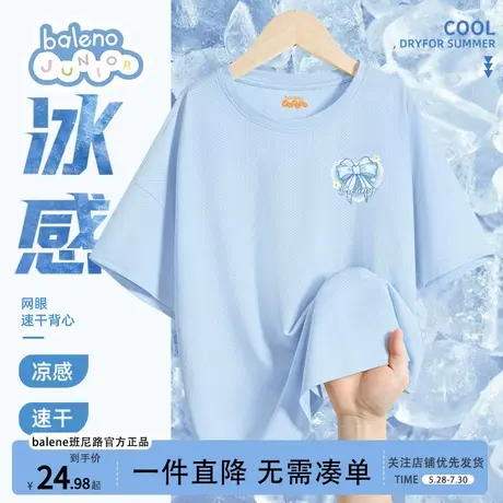 班尼路女童t恤短袖2025新款儿童速干衣冰丝运动上衣网眼透气大童图片