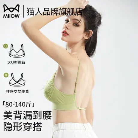 猫人U型美背内衣女2025新款爆款大胸显小吊带隐形薄款细肩带文胸商品大图