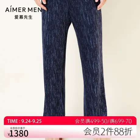 爱慕先生21AW岩石家居II系列男士家居NS42E971商品大图
