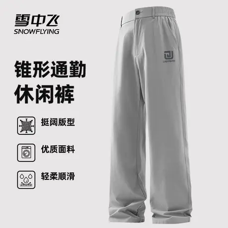 雪中飞休闲裤男夏季薄款2025新款时尚简约长裤男士通勤锥形裤子PC图片