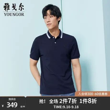 雅戈尔男士短袖T恤春夏新款官方商务休闲翻领POLO衫男图片