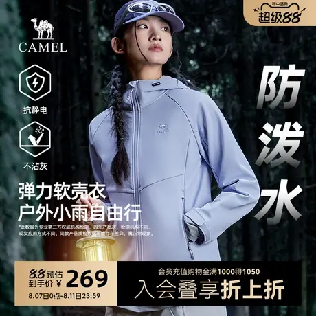 骆驼女装软壳衣2025秋季新款户外防风登山运动外套休闲夹克上衣商品大图