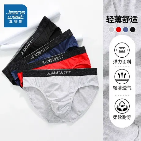 LY【三件装】真维斯男装三角内裤 2025春季新款青年休闲舒适内裤商品大图