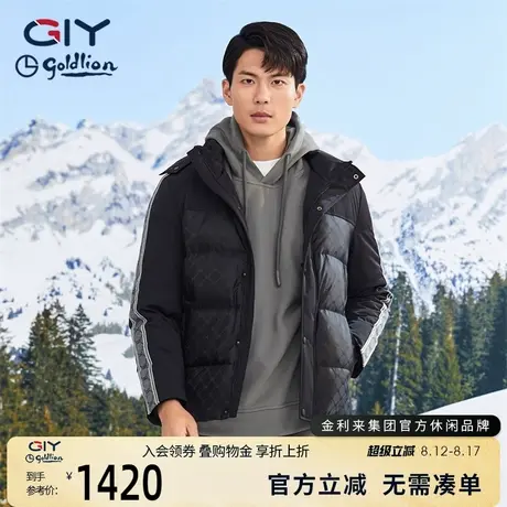 【白鹅绒】金利来GY羽绒服男短款秋冬经典款三防可拆卸保暖外套商品大图