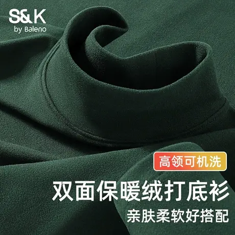 班尼路S&K系列高领磨毛打底衫男款冬季双面绒保暖内衣抗菌长袖t恤图片