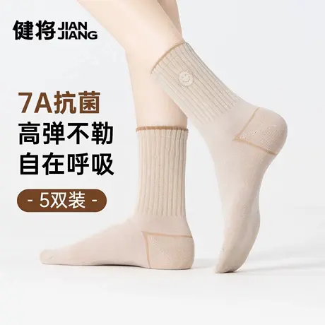 健将女士袜子女款100%纯棉长筒袜运动透气抑菌不臭脚无骨女生棉袜商品大图