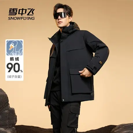 雪中飞25黑曜石3.0鹅绒冬新款男士短款羽绒服连帽立体时尚高端厚商品大图