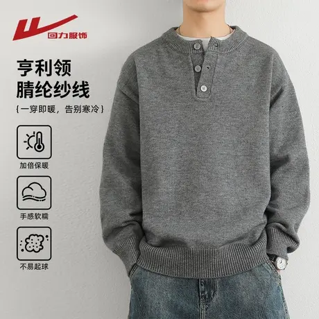回力亨利领毛衣男秋冬季2025新款加厚保暖内搭打底男生针织衫外套商品大图