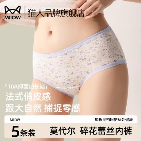 猫人莫代尔内裤女士纯棉抑菌加长裆中腰甜美碎花蕾丝少女生三角裤商品大图