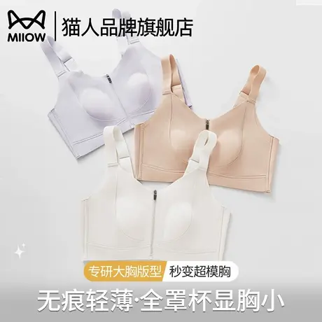 猫人内衣女大胸显小运动束胸提拉聚拢防下垂美背兔耳防凸点文胸罩商品大图