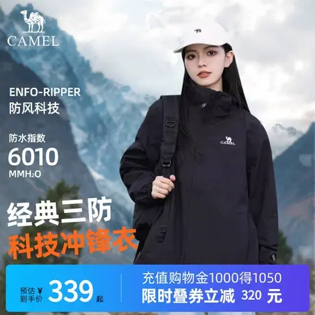 Camel骆驼户外春秋季新款幻影黑冲锋衣男女款防风防水夹克外套商品大图