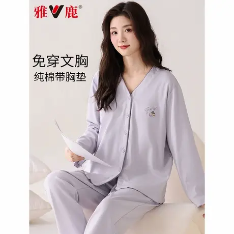 雅鹿睡衣女春秋款2025新款防凸点纯棉长袖家居服带胸垫可外穿套装商品大图