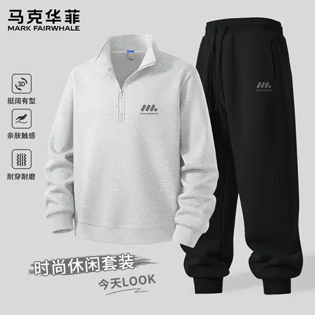 马克华菲男士休闲套装2025新款秋季半拉链卫衣男宽松青少年裤子X图片