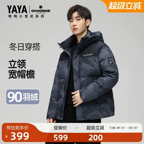 【小雪花系列】鸭鸭羽绒服男2025秋冬新品时尚印花短款连帽外套J商品大图