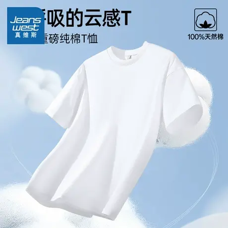JR真维斯2025夏季新款潮流百搭男士上衣户外休闲男双纱纯棉短T恤商品大图