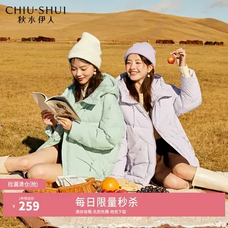 【奥莱断码清仓】秋水伊人简约连帽羽绒服冬装时尚减龄短外套图片