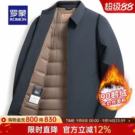 【鹅绒+牛奶丝】罗蒙羽绒服男士短款2025秋冬新款商务保暖夹克衫商品大图