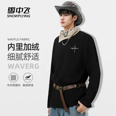 雪中飞加绒长袖t恤男秋冬2025新款加厚内搭青少年华夫格打底衫PC商品大图