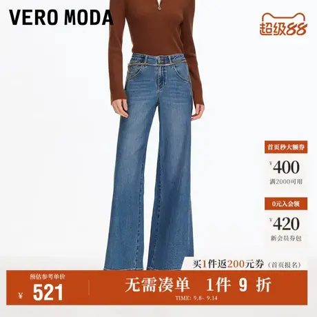 9.12上新Vero Moda牛仔裤女2025秋季新款含棉腰链做旧水洗阔腿裤商品大图