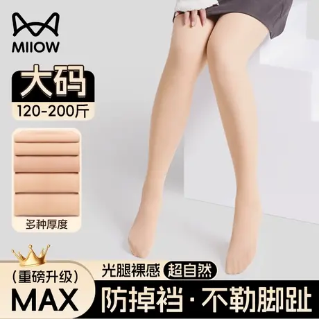 猫人光腿神器胖mm大码秋冬裸感超自然加绒打底连裤丝袜女春秋薄款商品大图