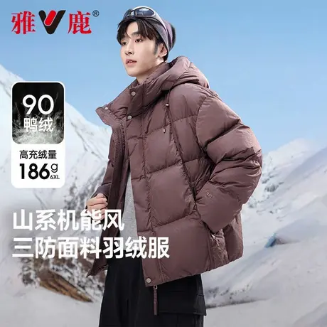 【石墨烯蓄热】雅鹿连帽短款羽绒服男款90绒宽松超蓬大码防寒服商品大图