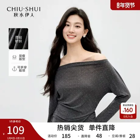 秋水伊人优雅风百搭烫钻针织T恤2026年春季新款时尚温婉船领上衣图片