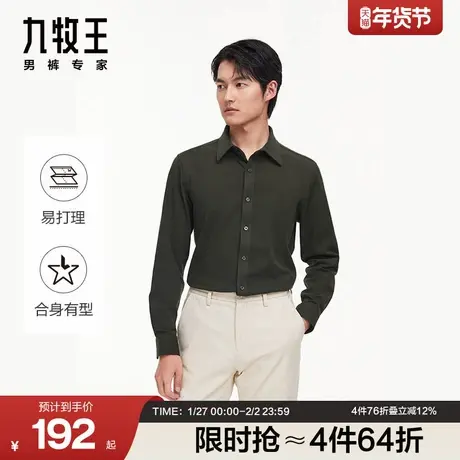 【易打理磨毛】九牧王男装零染免烫休闲长袖衬衫秋冬新品衬衣图片
