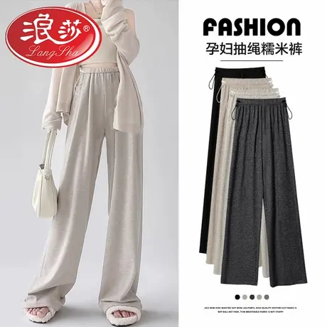 浪莎孕妇裤子秋冬加绒外穿阔腿裤糯米裤春秋季休闲直筒长裤孕妇装商品大图