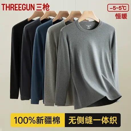 三枪保暖上衣男中厚冬季纯棉内穿男士秋衣内衣上身打底单件棉毛衫商品大图