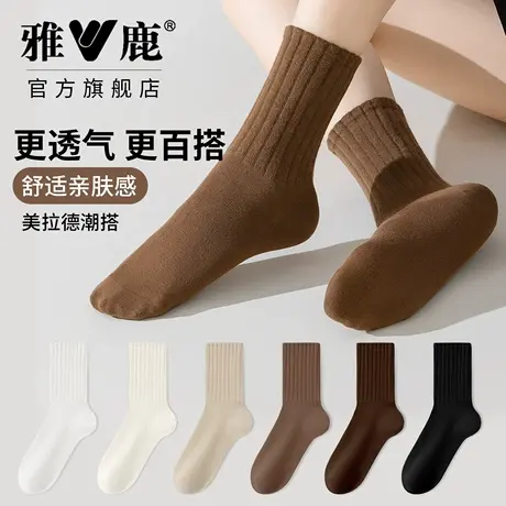 雅鹿袜子女款咖色长袜子秋冬保暖透气吸汗美拉德日系中筒棉袜防臭商品大图