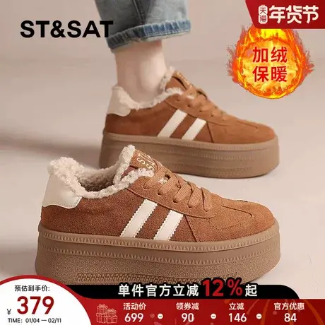 星期六厚底板鞋女款冬季加绒保暖真皮毛毛鞋小个子显高显瘦棉鞋子商品大图