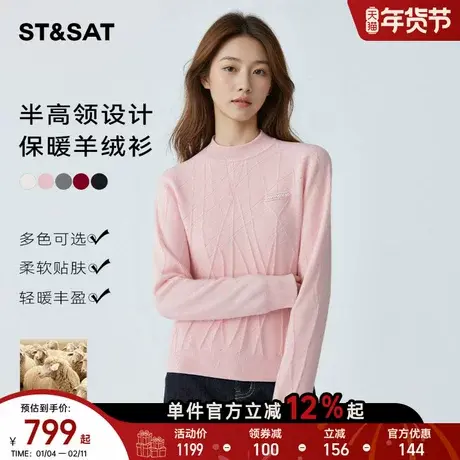 【100%山羊绒】星期六时尚半高领羊绒衫女春季新款高级感毛衣商品大图