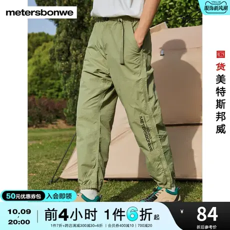 国货美特斯邦威休闲长裤男春夏季束脚口青春运动可调节腰部慢跑裤图片