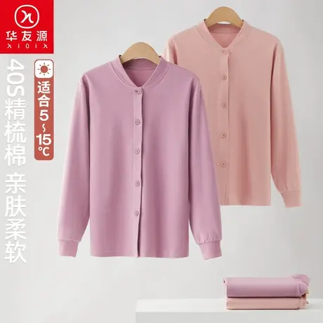 华友源中老年女士长袖睡衣秋冬季打底收口开衫纯棉大码宽松家居服图片