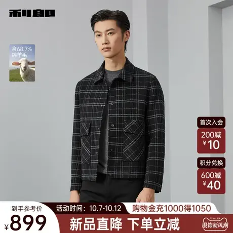 【绵羊毛】利郎 呢子外套男士商务格子翻领2023冬保暖短款夹克男图片