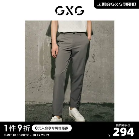 【龚俊心选】GXG男装 零压休闲裤易打理长裤锥形通勤双色西裤男S图片