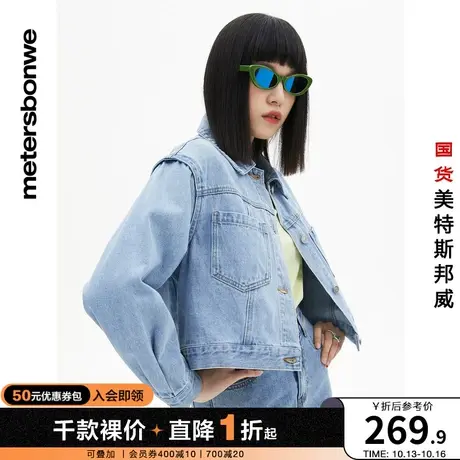 美特斯邦威夹克女春秋新基本合体款宽松牛仔外套复古潮流图片